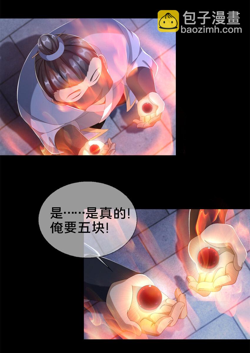 06 方行闹鬼市(1/2)-第7话