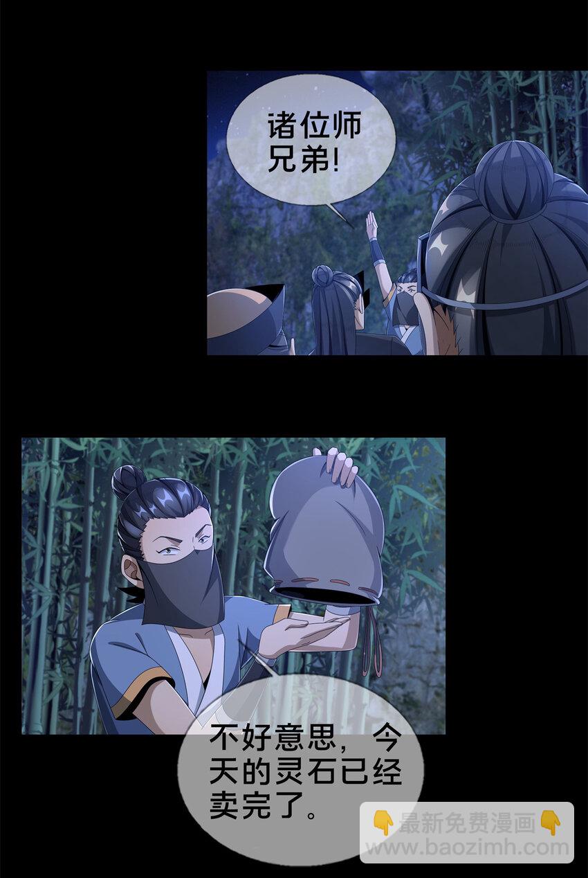 06 方行闹鬼市(1/2)-第7话