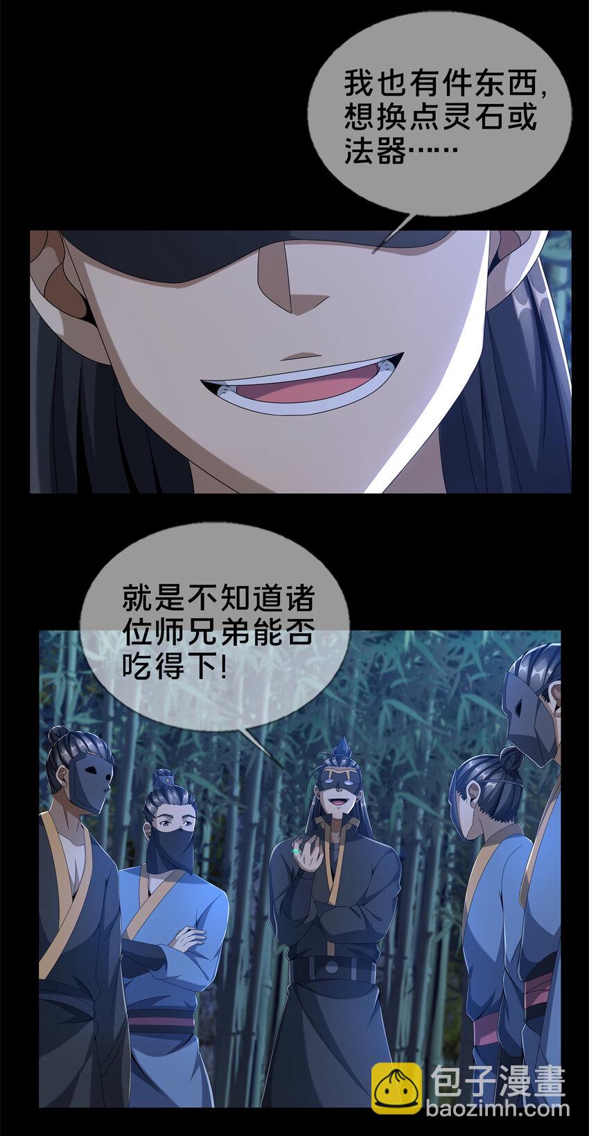 06 方行闹鬼市(1/2)-第7话