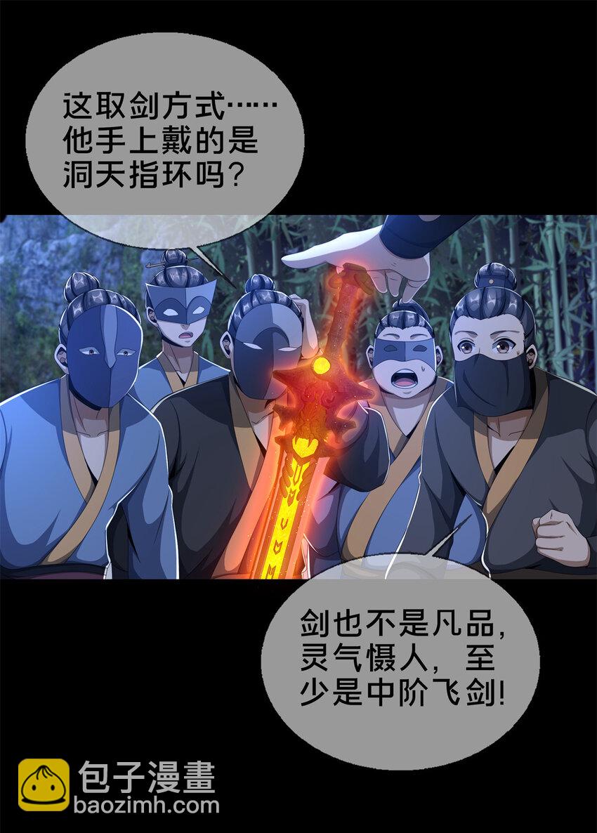 06 方行闹鬼市(1/2)-第7话