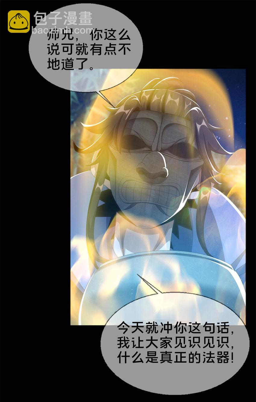 06 方行闹鬼市(1/2)-第7话