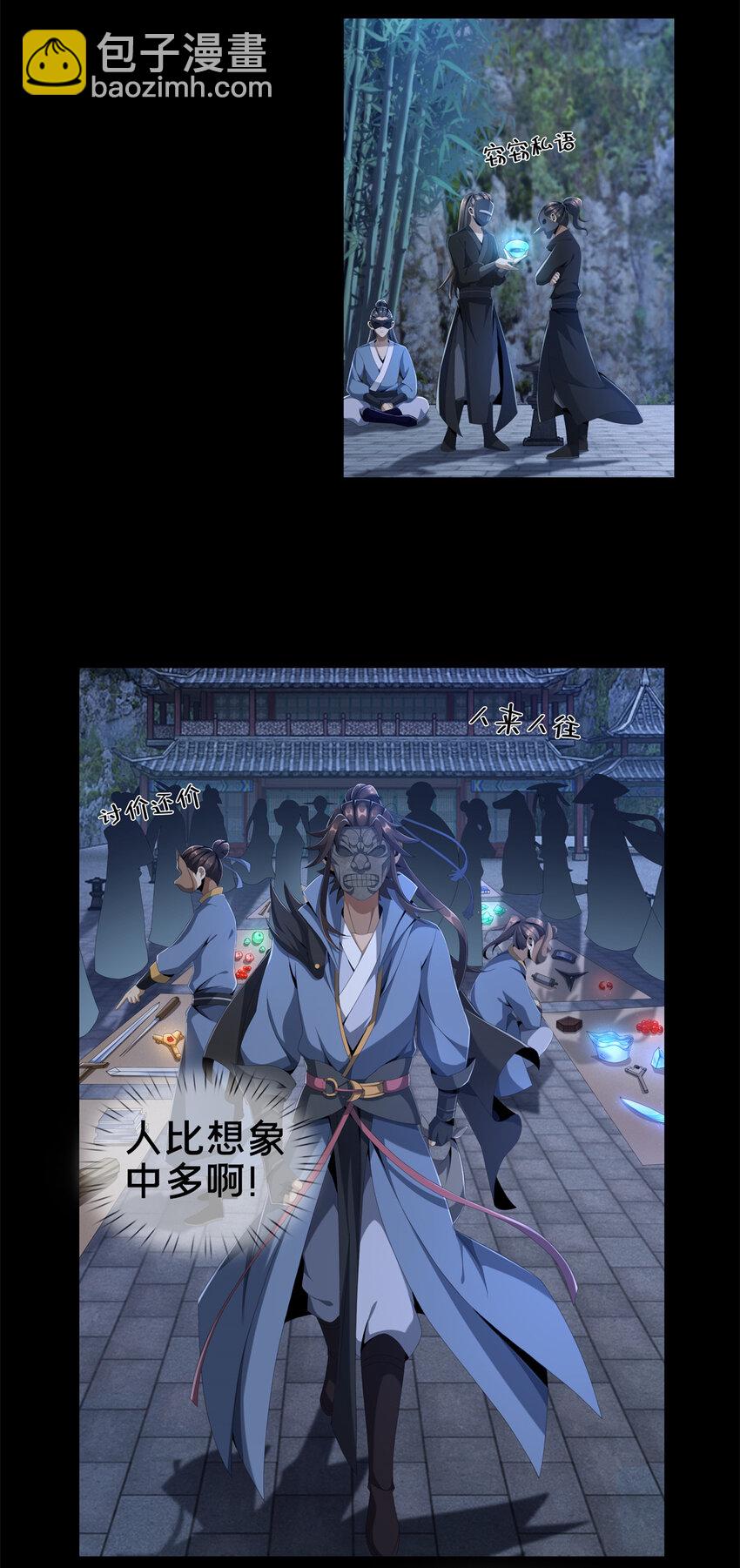 06 方行闹鬼市(1/2)-第7话