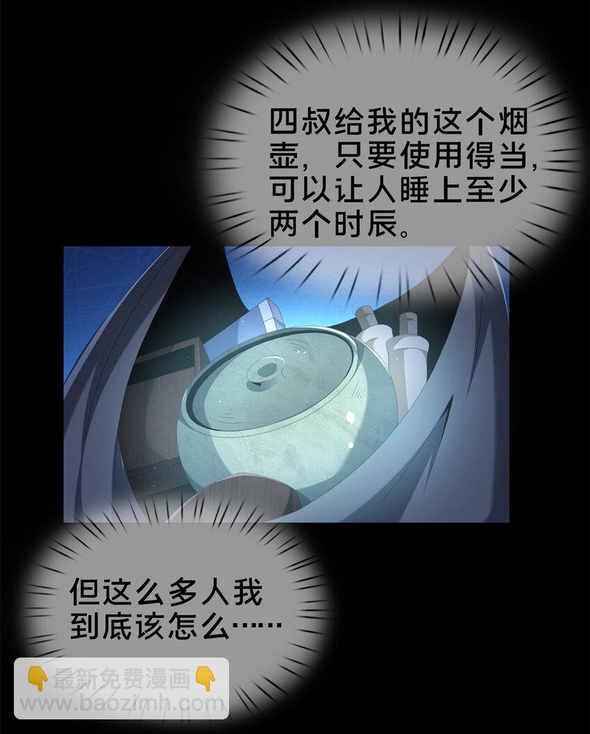 06 方行闹鬼市(1/2)-第7话