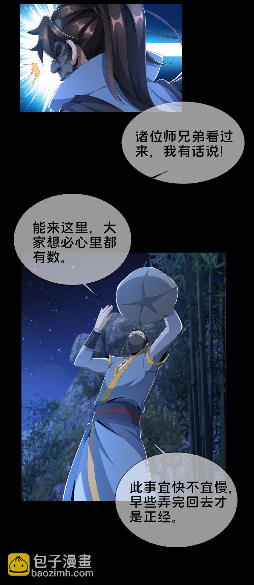 06 方行闹鬼市(1/2)-第7话