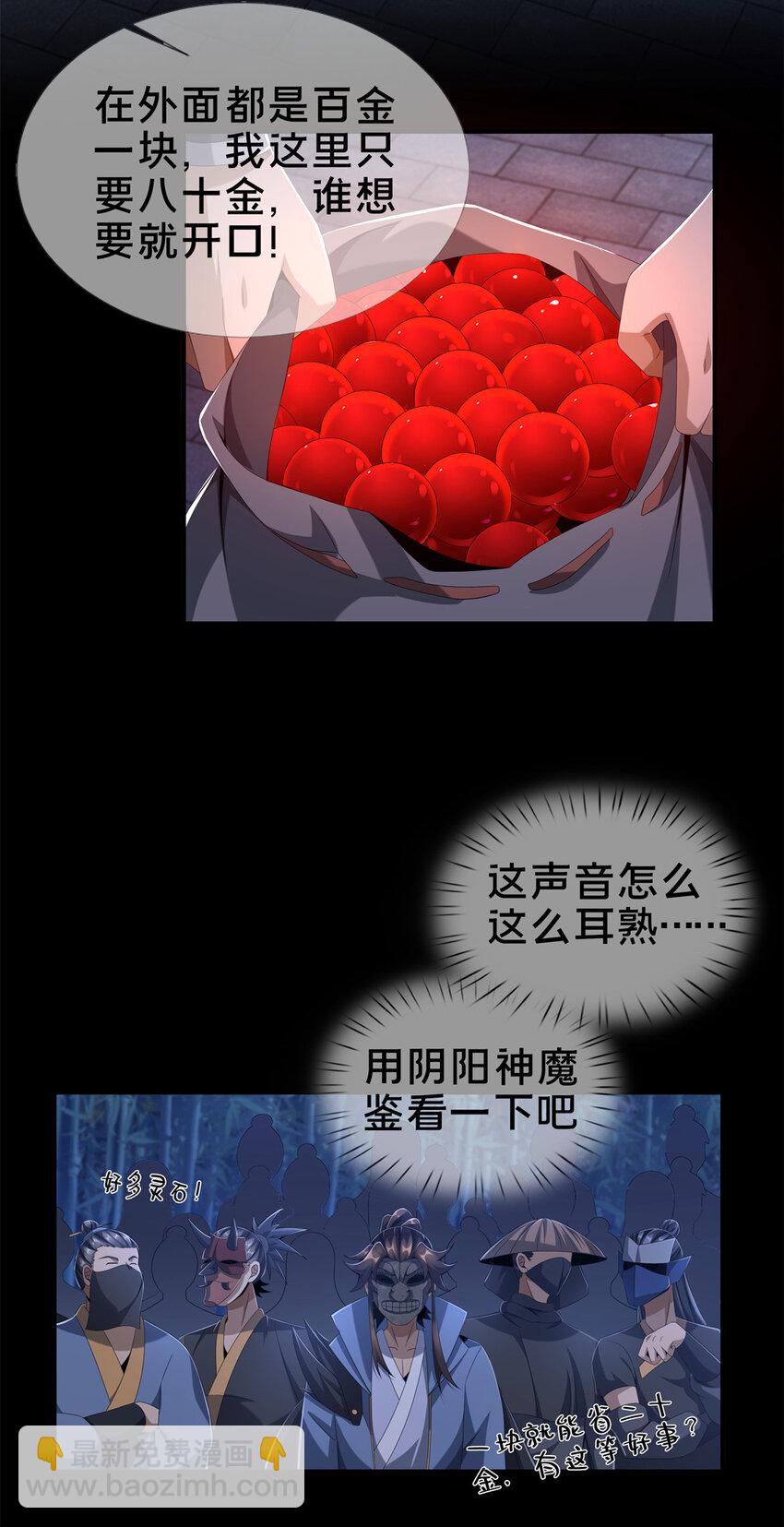 06 方行闹鬼市(1/2)-第7话