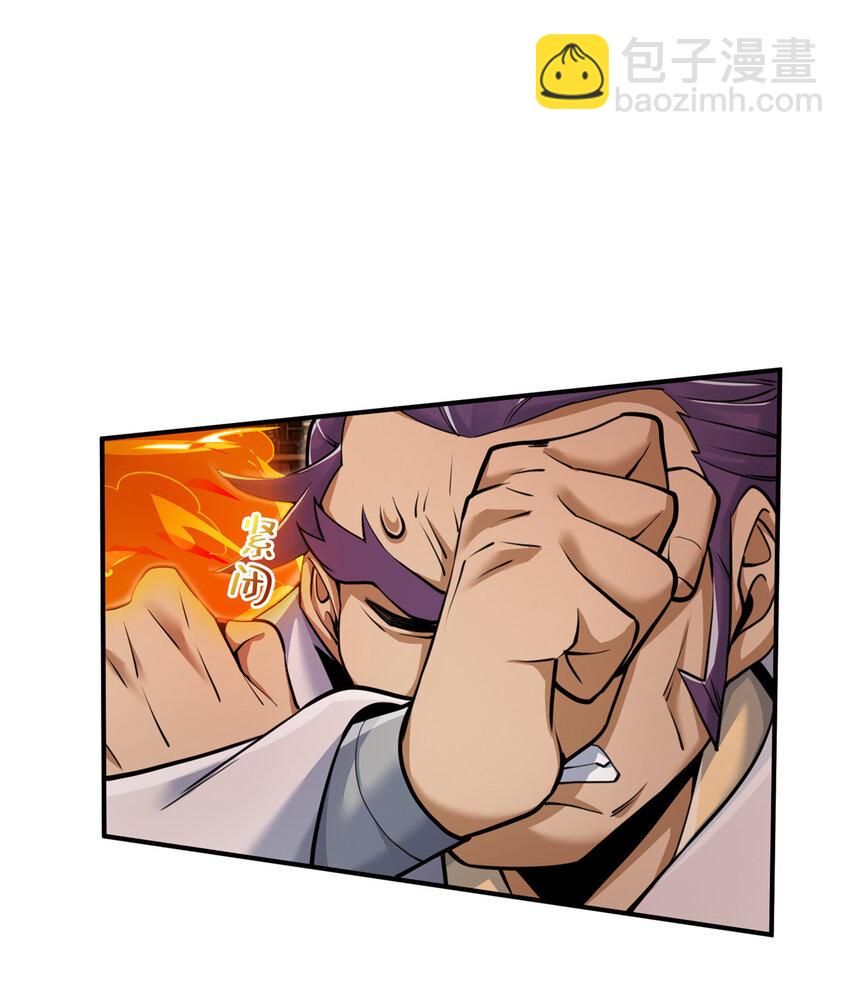 掠天記 - 60 一個，都別跑！(1/2) - 2