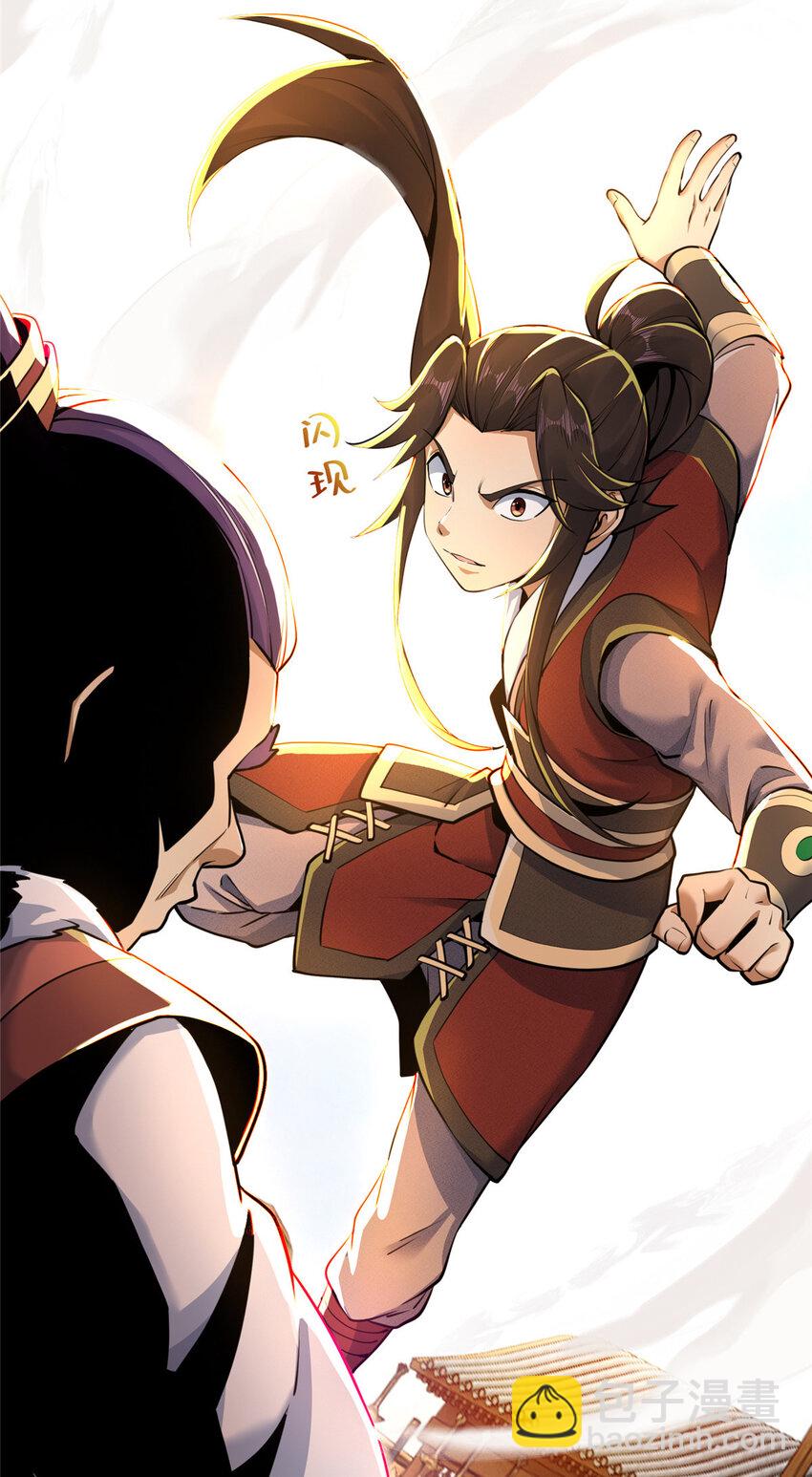 掠天記 - 60 一個，都別跑！(1/2) - 5