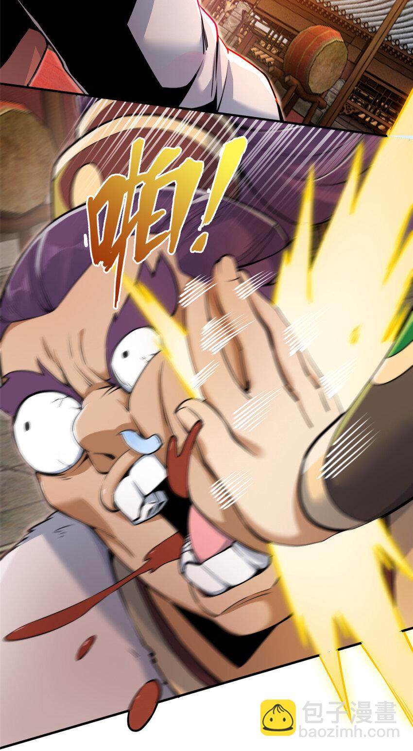 掠天記 - 60 一個，都別跑！(1/2) - 6