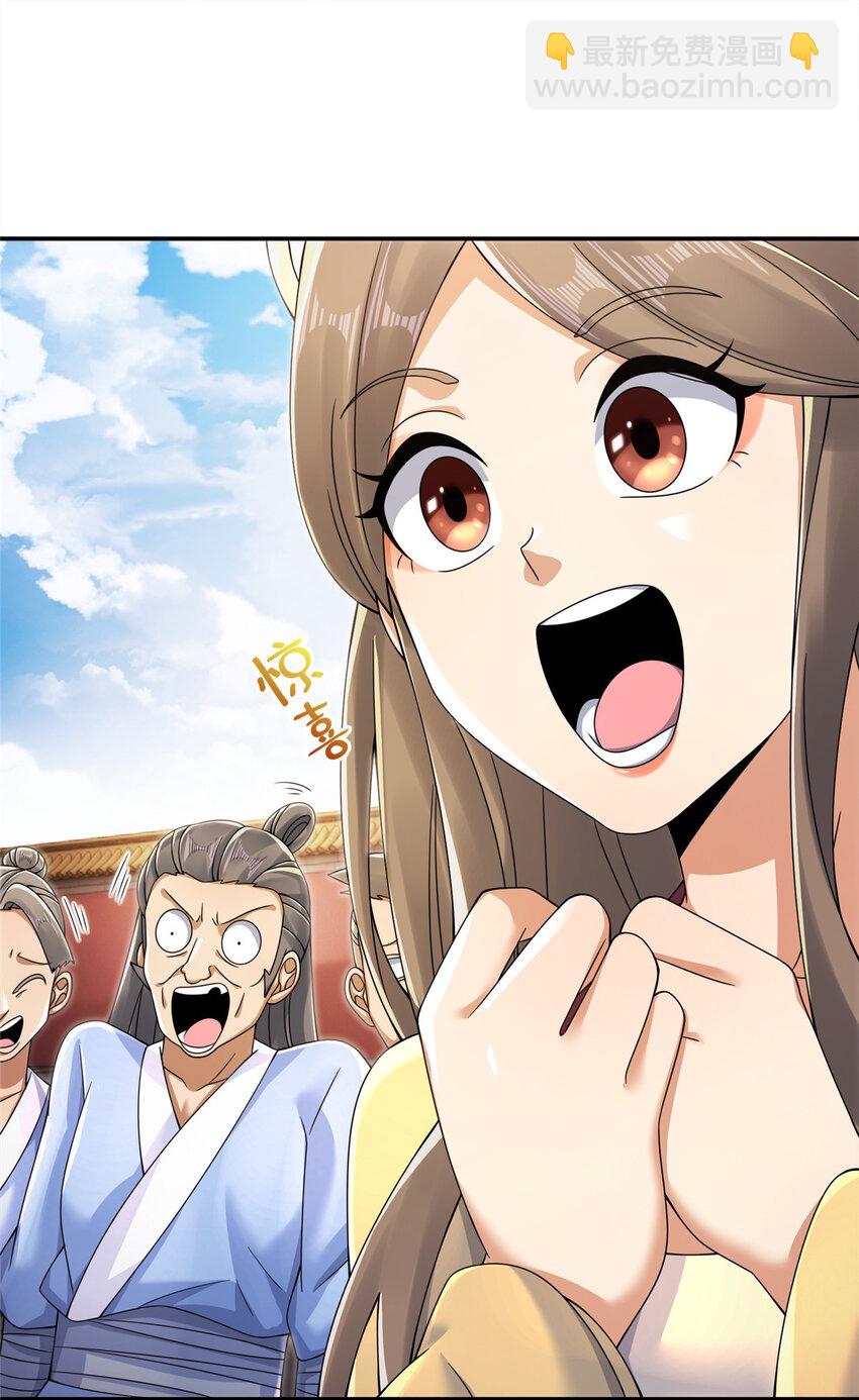 掠天記 - 60 一個，都別跑！(1/2) - 5