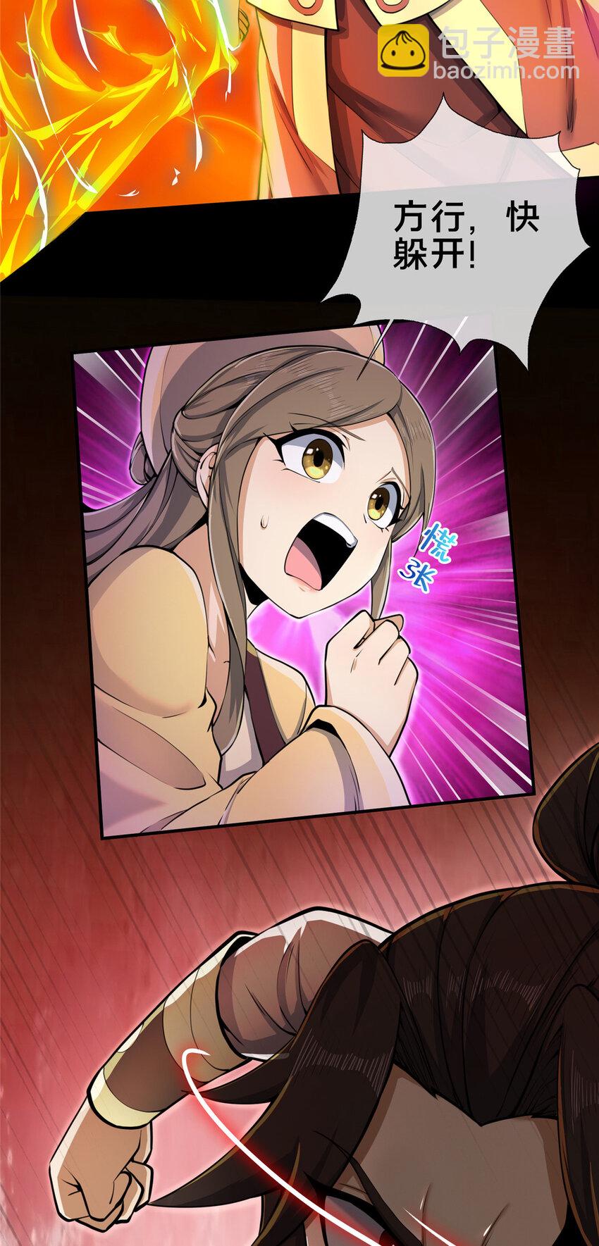 掠天記 - 60 一個，都別跑！(1/2) - 4