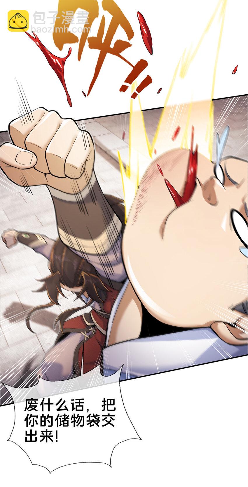 掠天記 - 60 一個，都別跑！(1/2) - 8