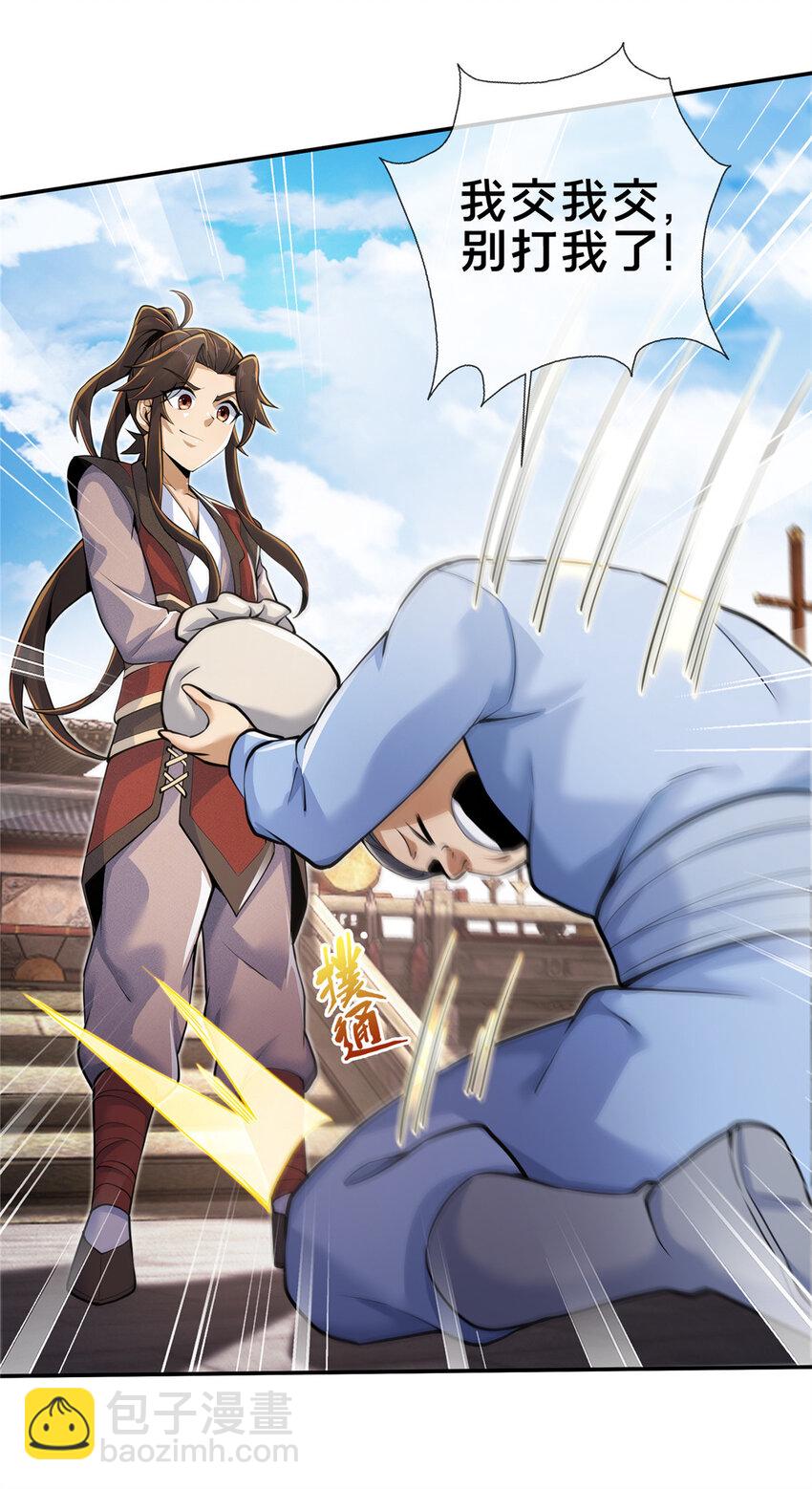 掠天記 - 60 一個，都別跑！(1/2) - 1