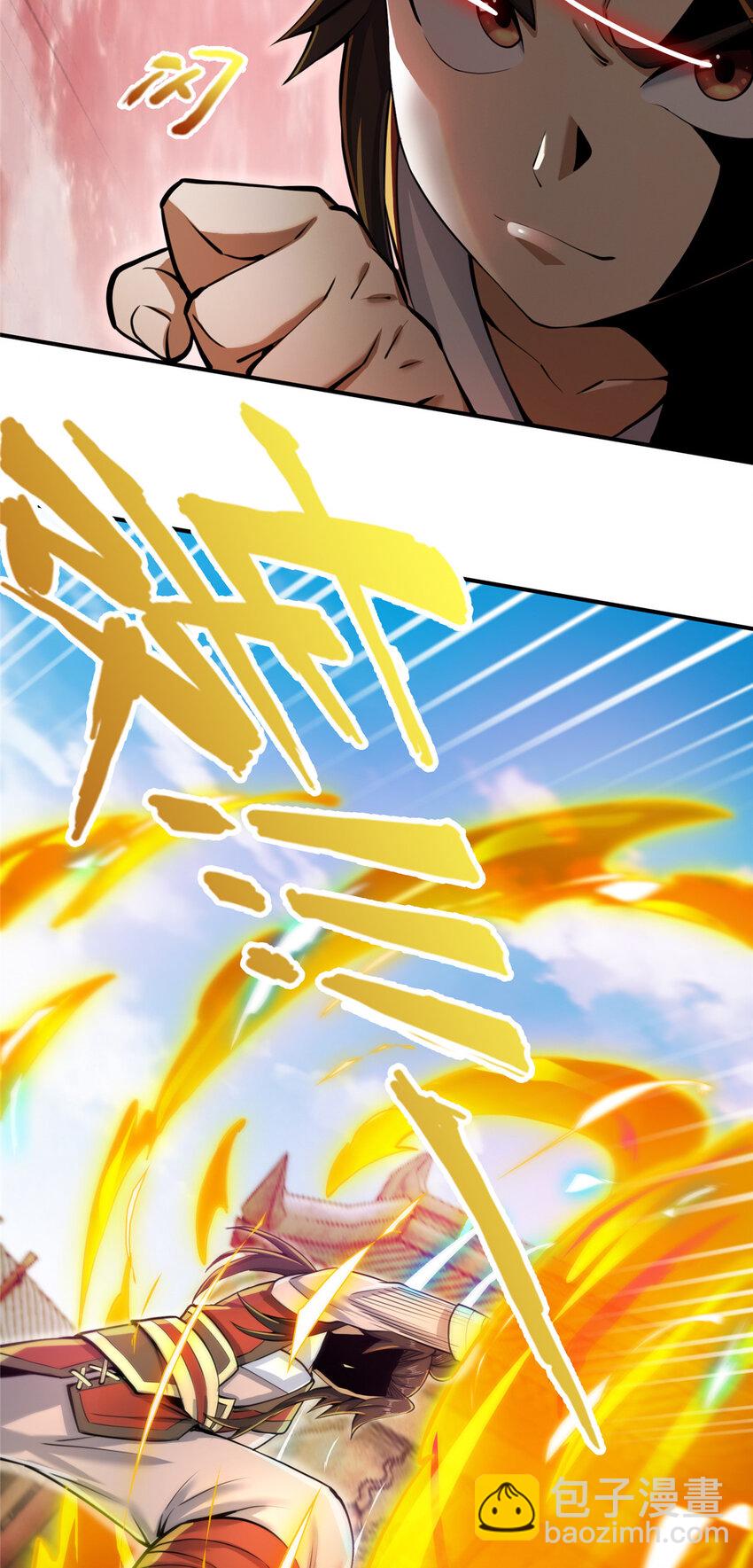 掠天記 - 60 一個，都別跑！(1/2) - 5