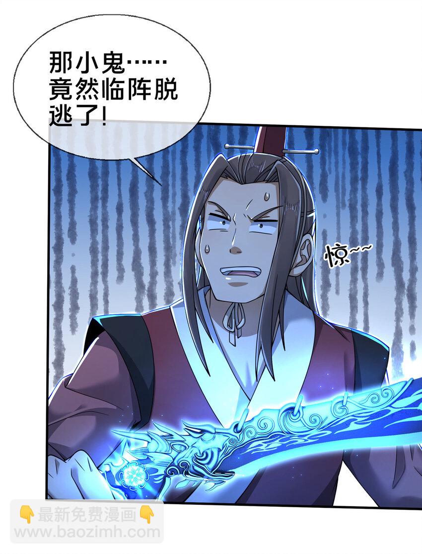 62 夺刀(1/2)-第63话