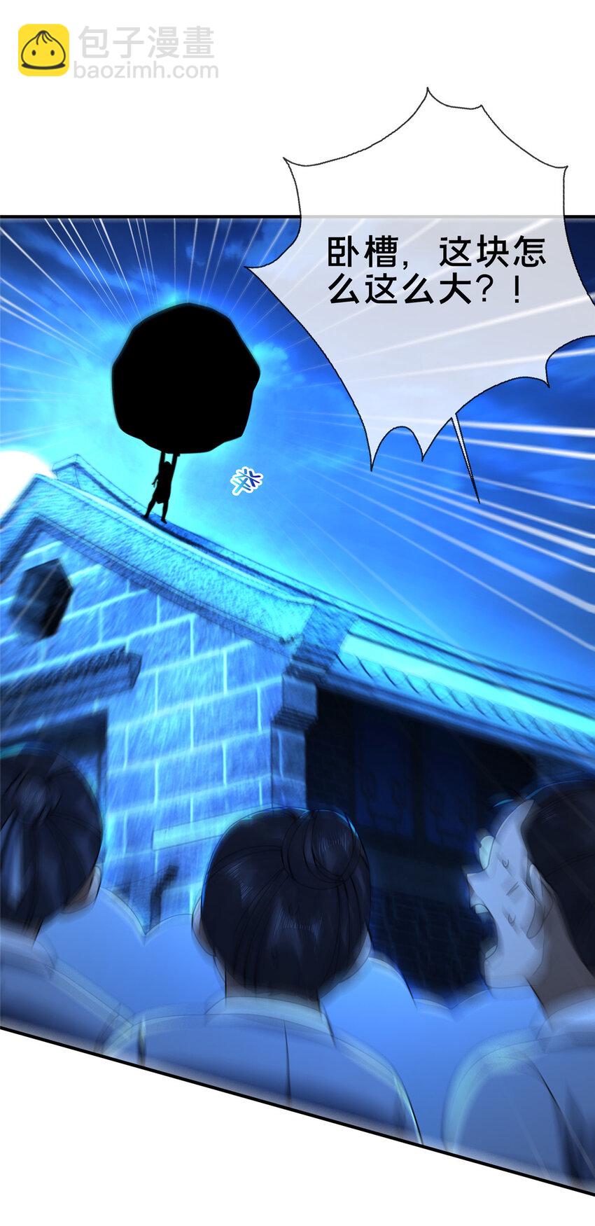 62 夺刀(1/2)-第63话