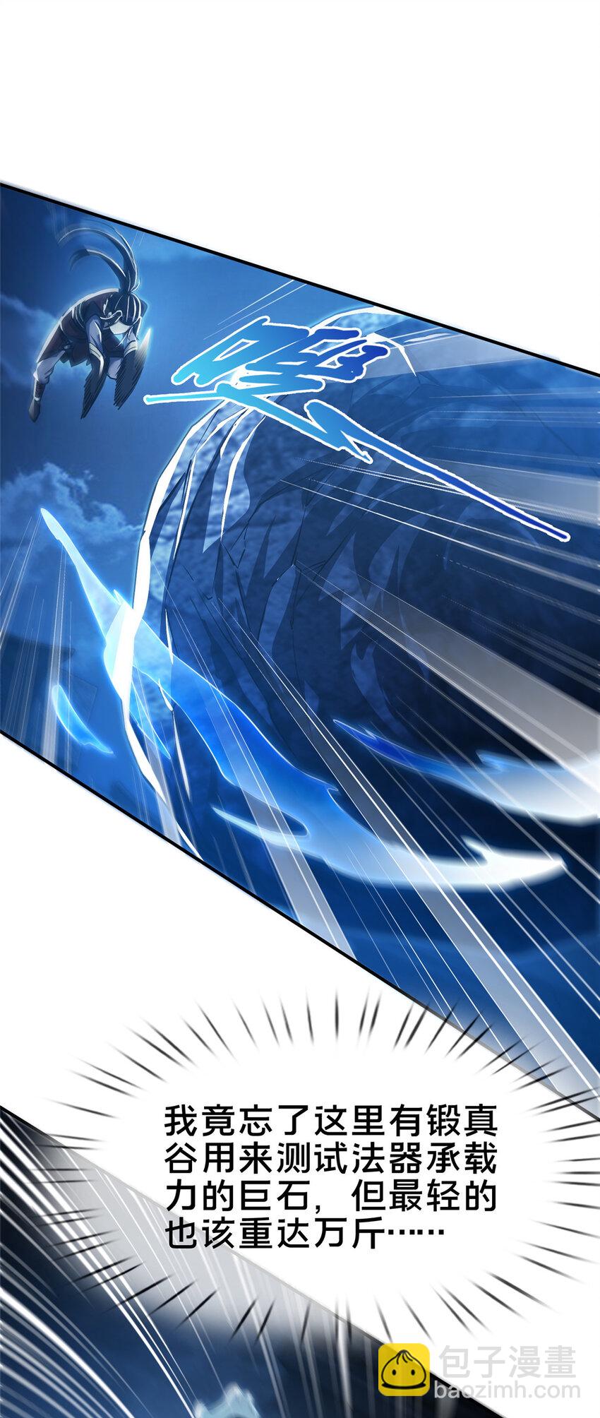 62 夺刀(1/2)-第63话