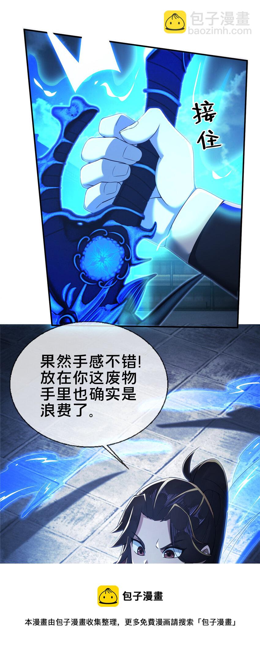 62 夺刀(1/2)-第63话