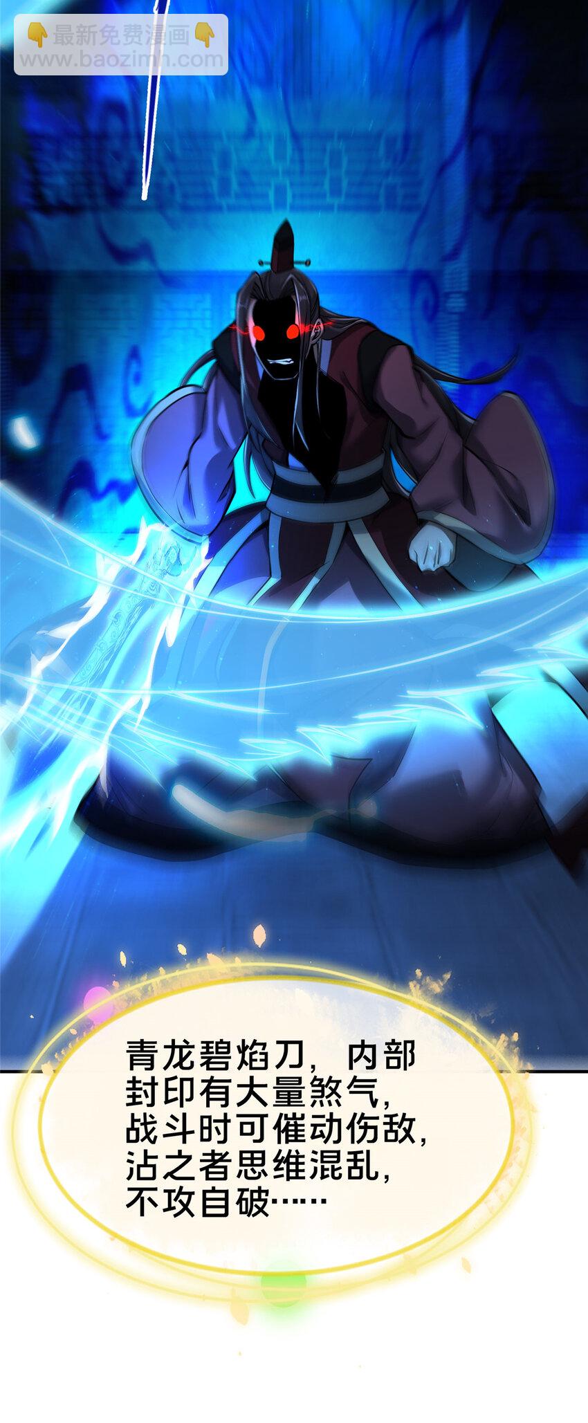 62 夺刀(1/2)-第63话