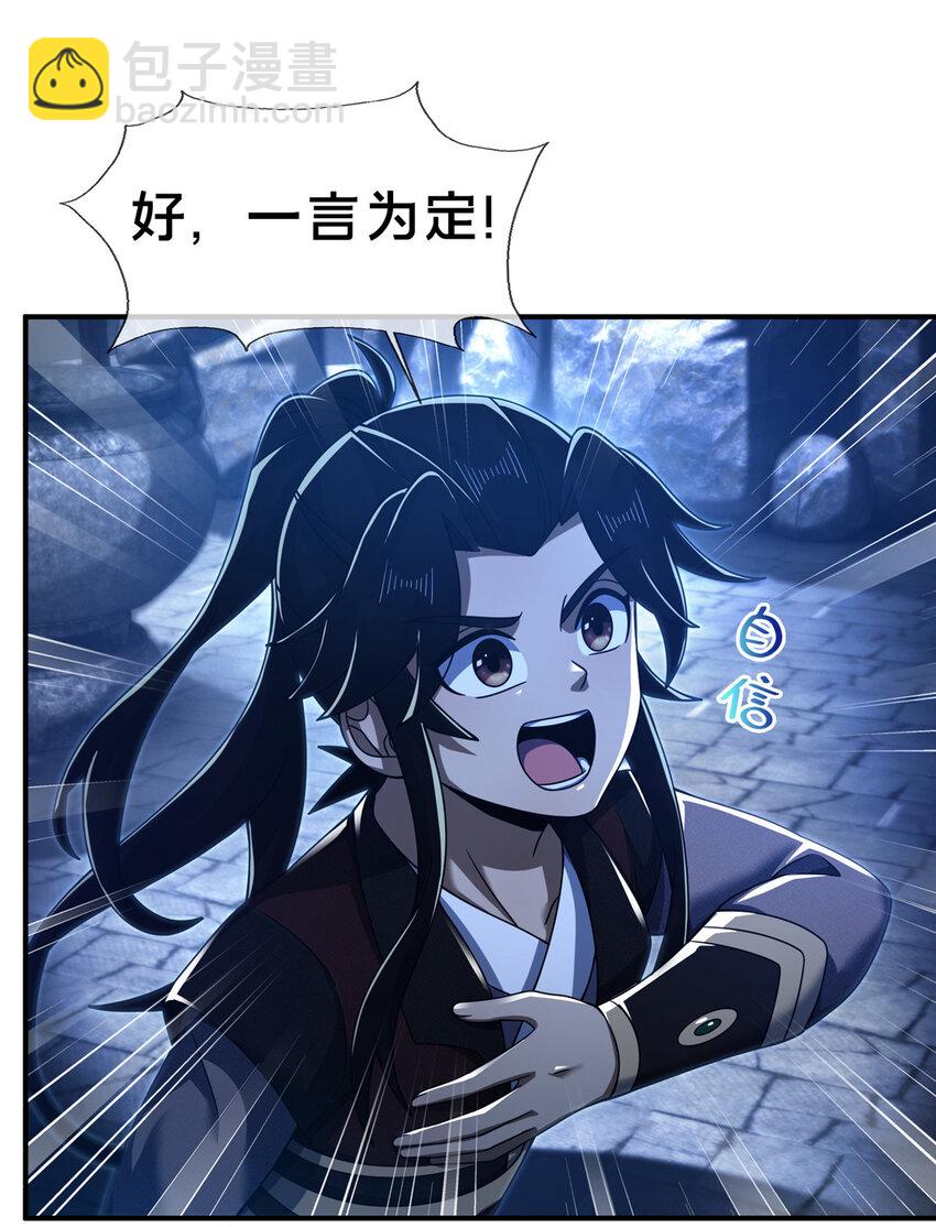 64 缴纳精铁-第65话