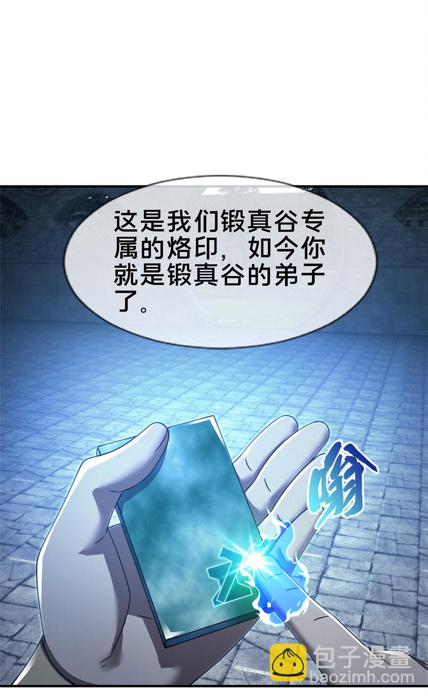 64 缴纳精铁-第65话