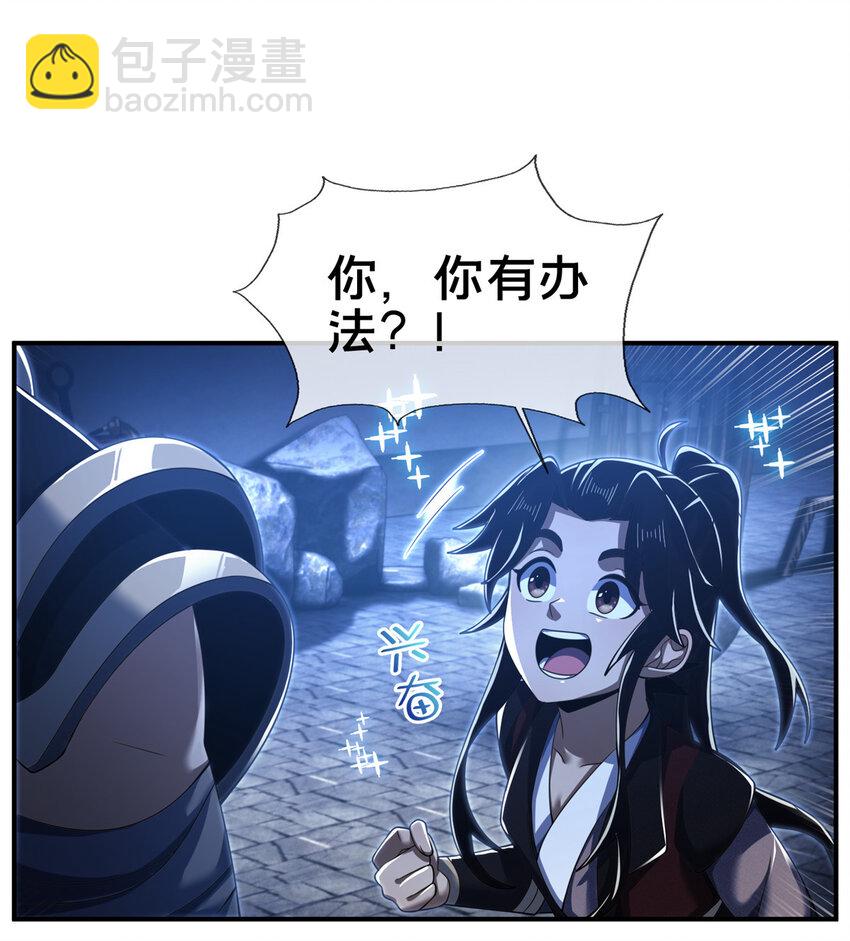 64 缴纳精铁-第65话