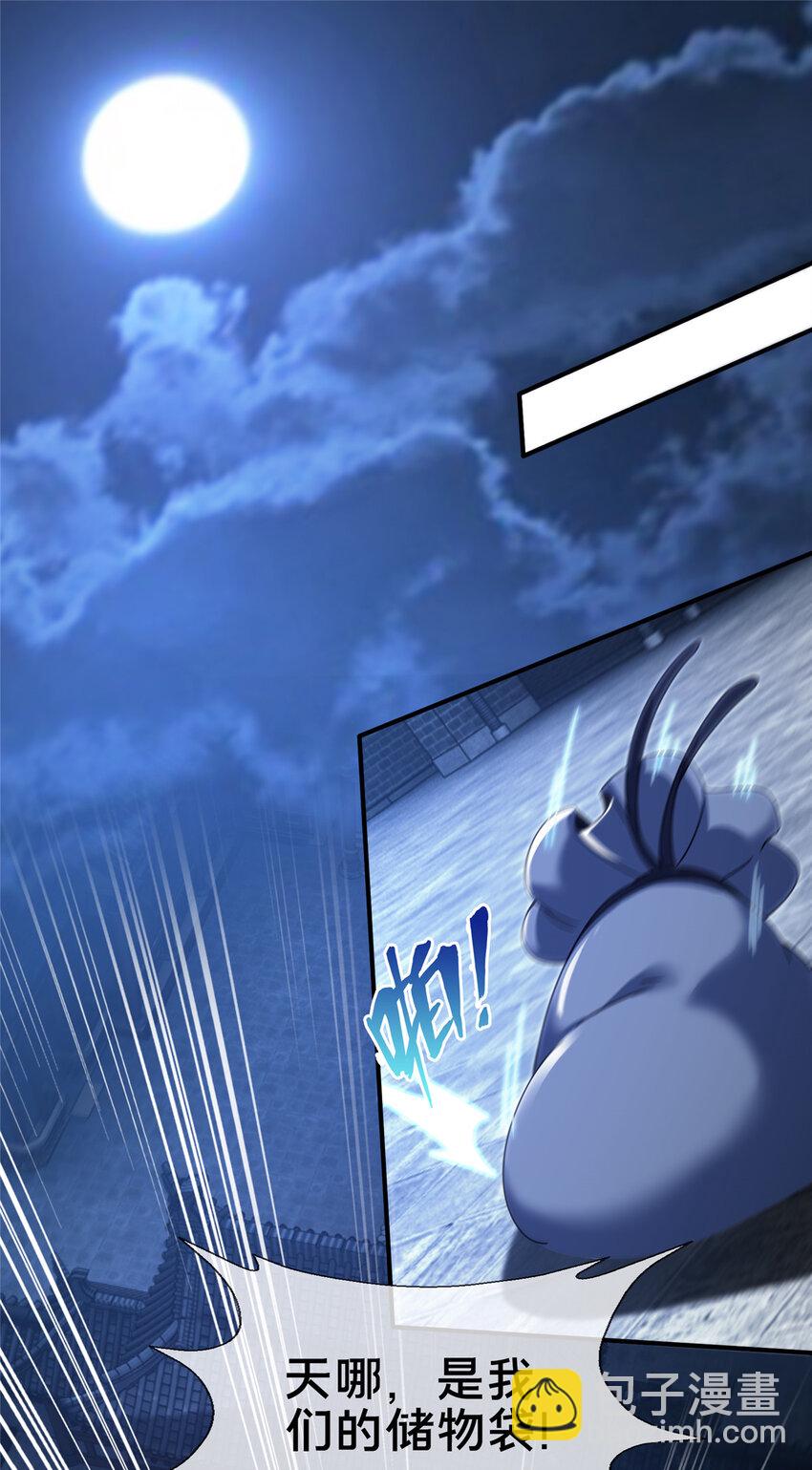 64 缴纳精铁-第65话