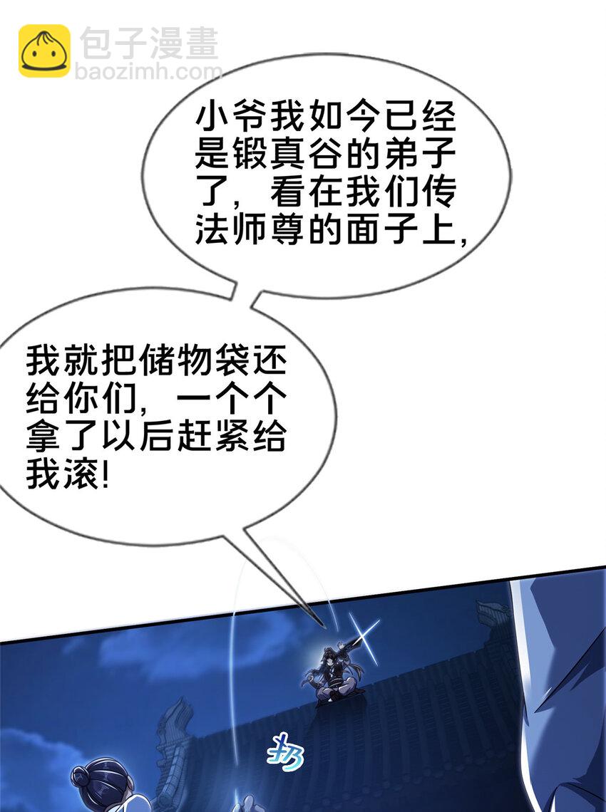 64 缴纳精铁-第65话