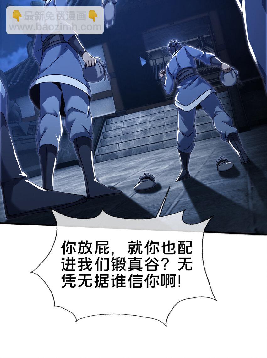 64 缴纳精铁-第65话