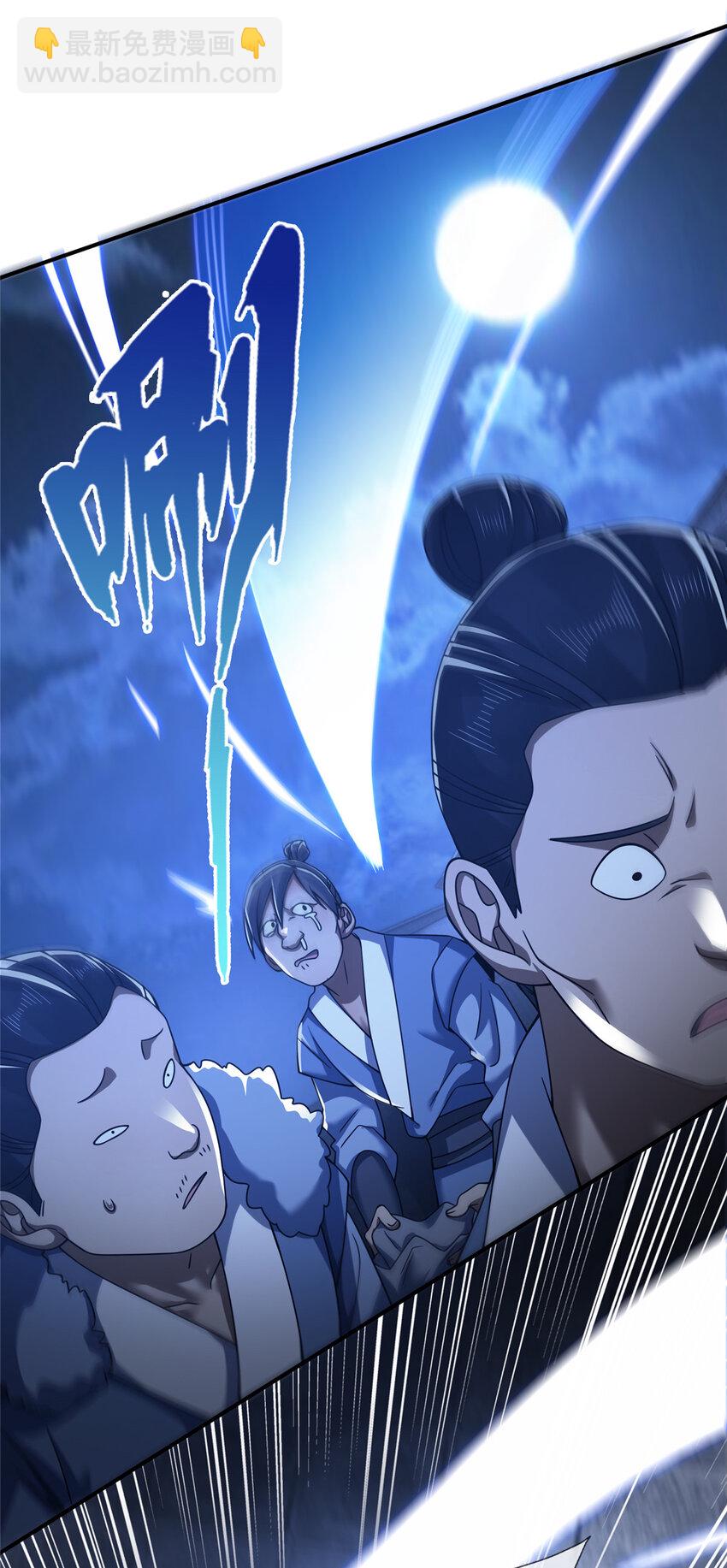 64 缴纳精铁-第65话