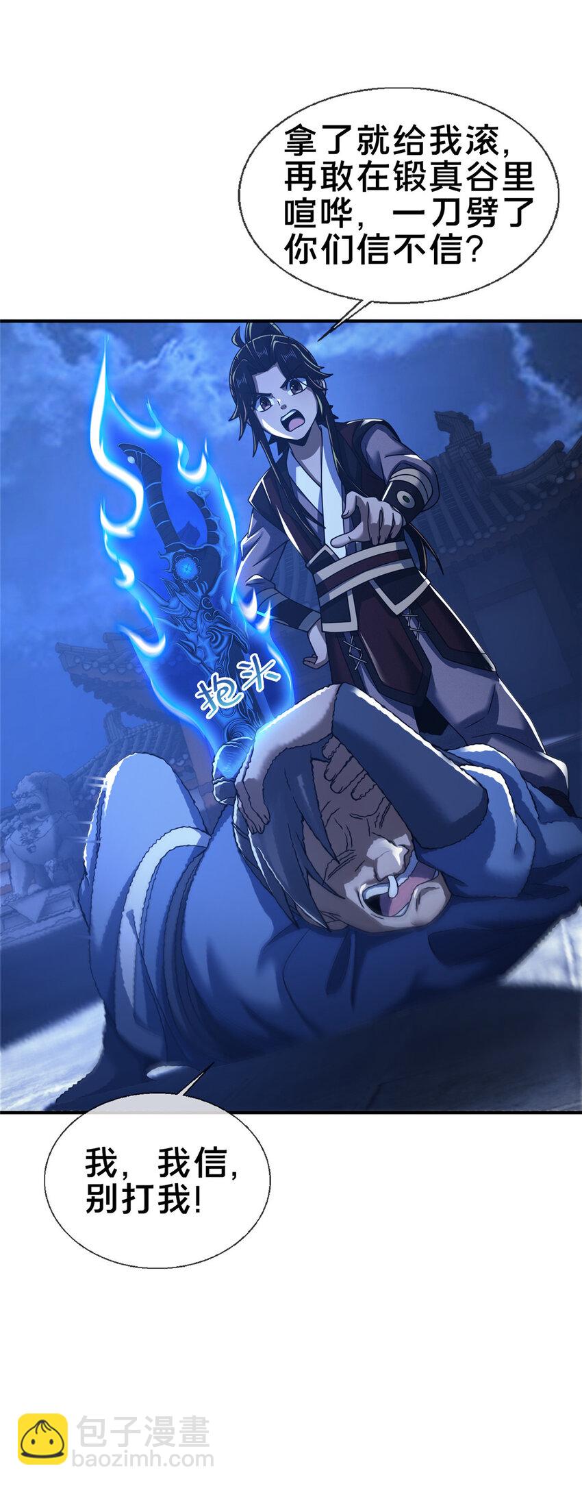 64 缴纳精铁-第65话