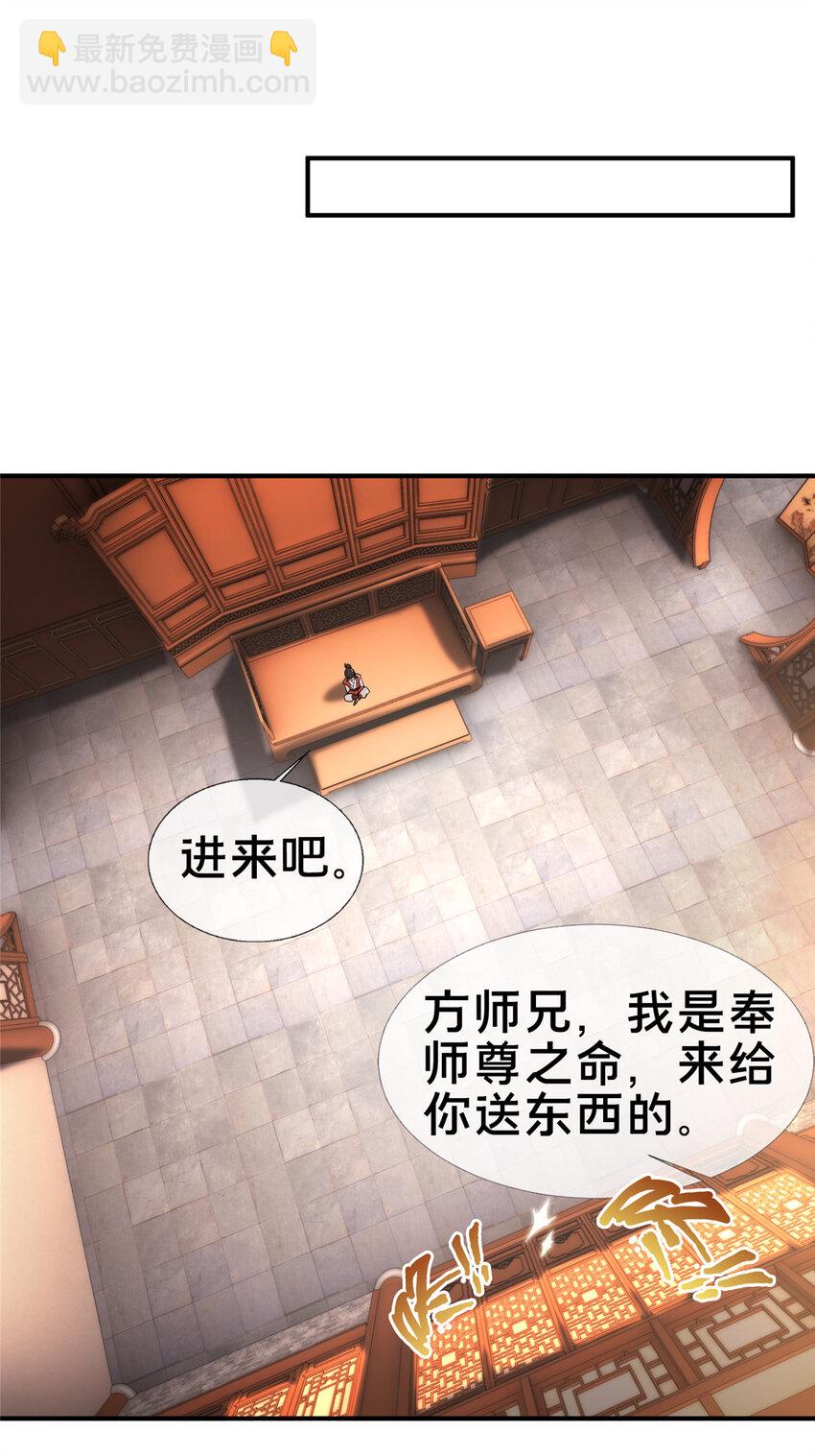 64 缴纳精铁-第65话