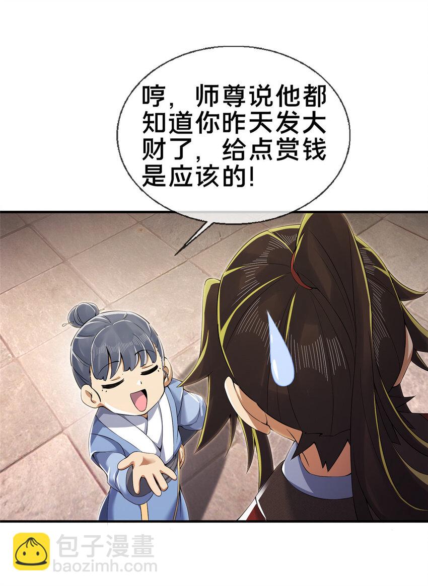 64 缴纳精铁-第65话