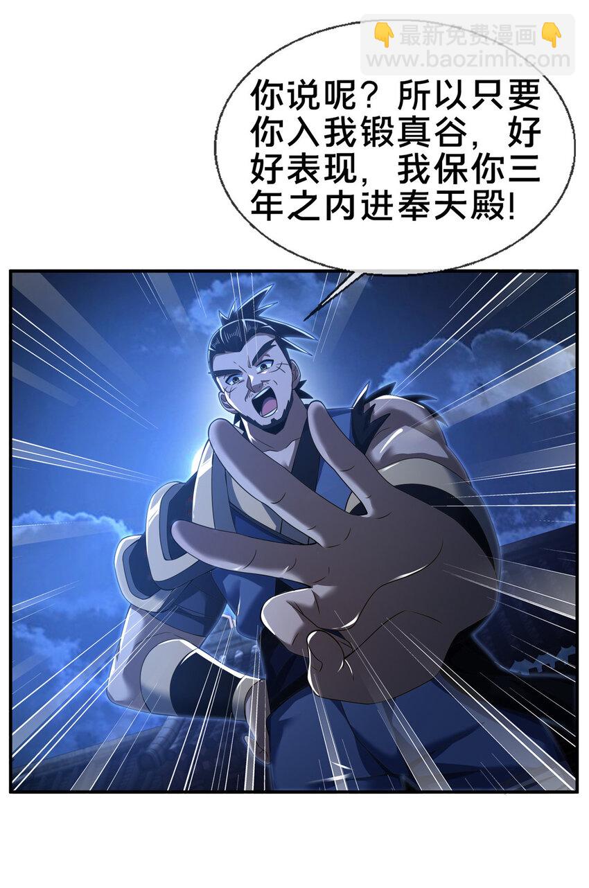 64 缴纳精铁-第65话