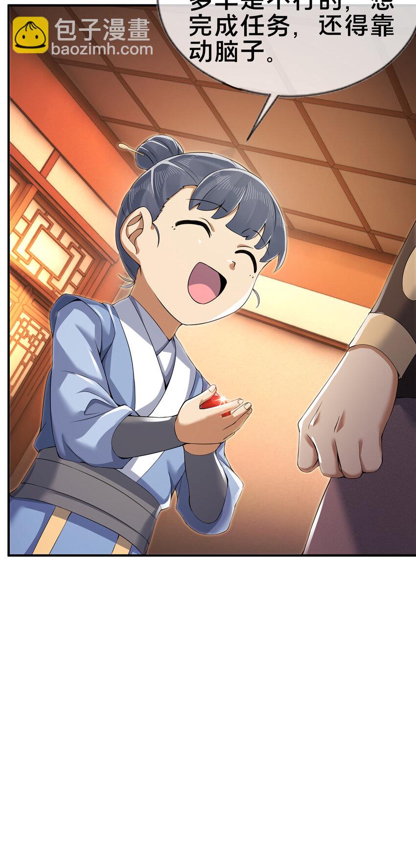 64 缴纳精铁-第65话