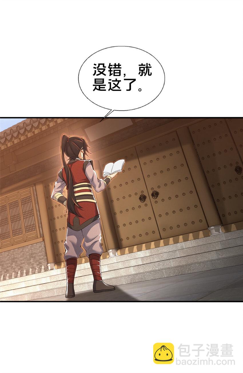 64 缴纳精铁-第65话