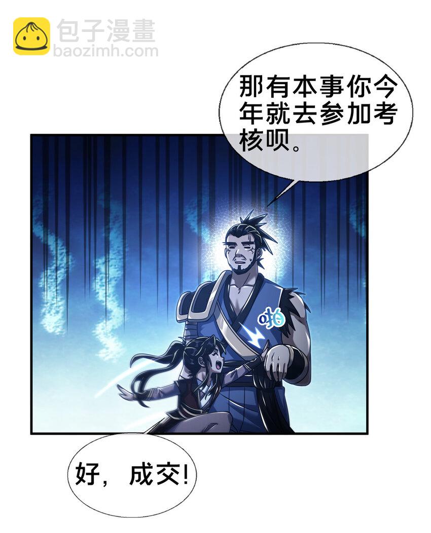 64 缴纳精铁-第65话