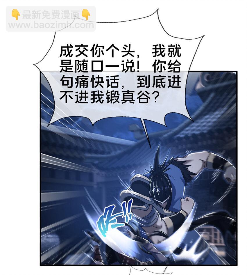 64 缴纳精铁-第65话