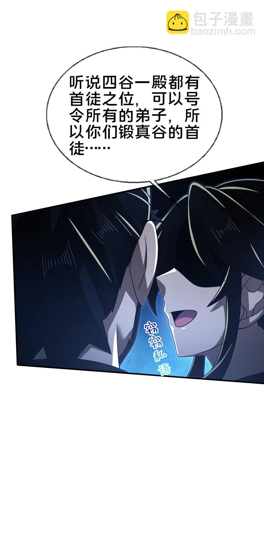 64 缴纳精铁-第65话