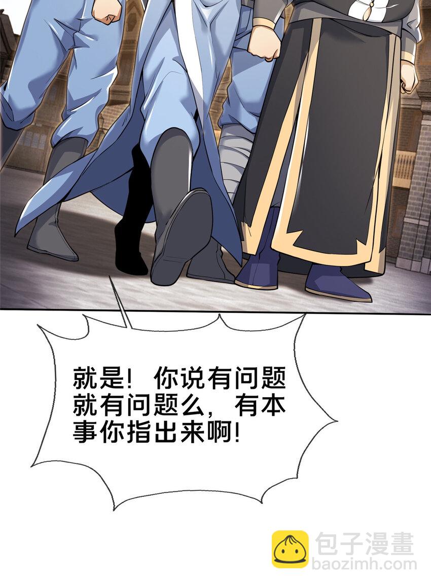 66 炼器大师(1/2)-第67话