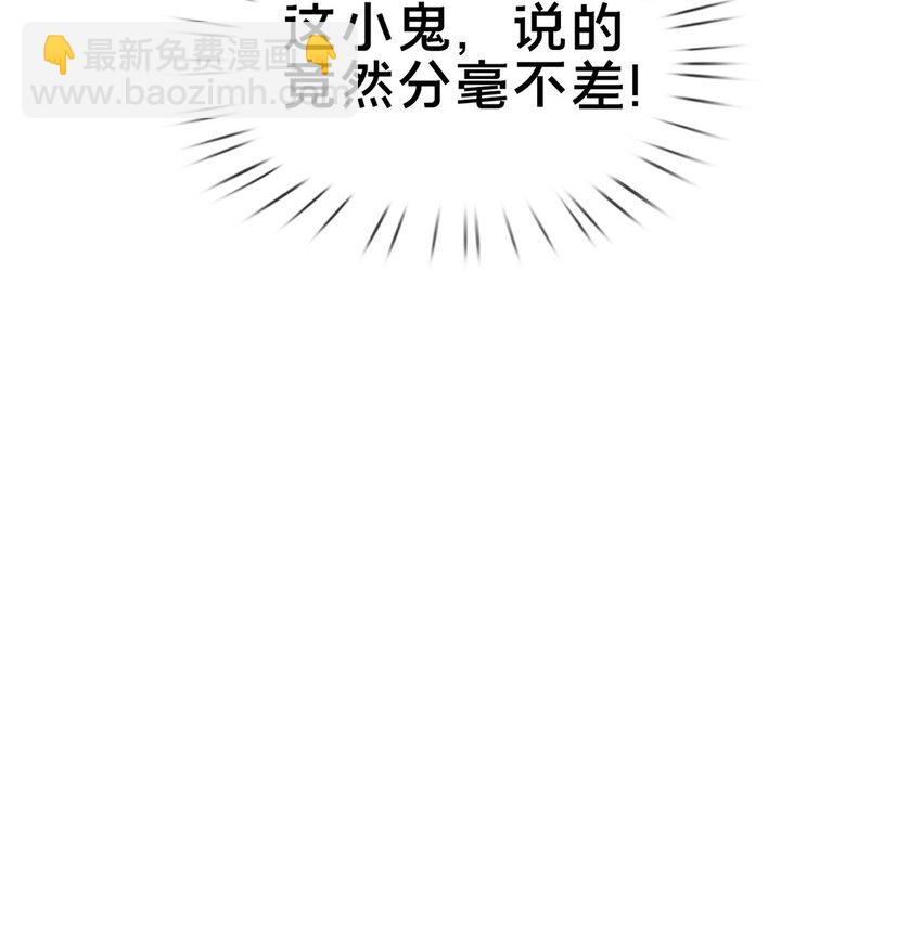 66 炼器大师(1/2)-第67话