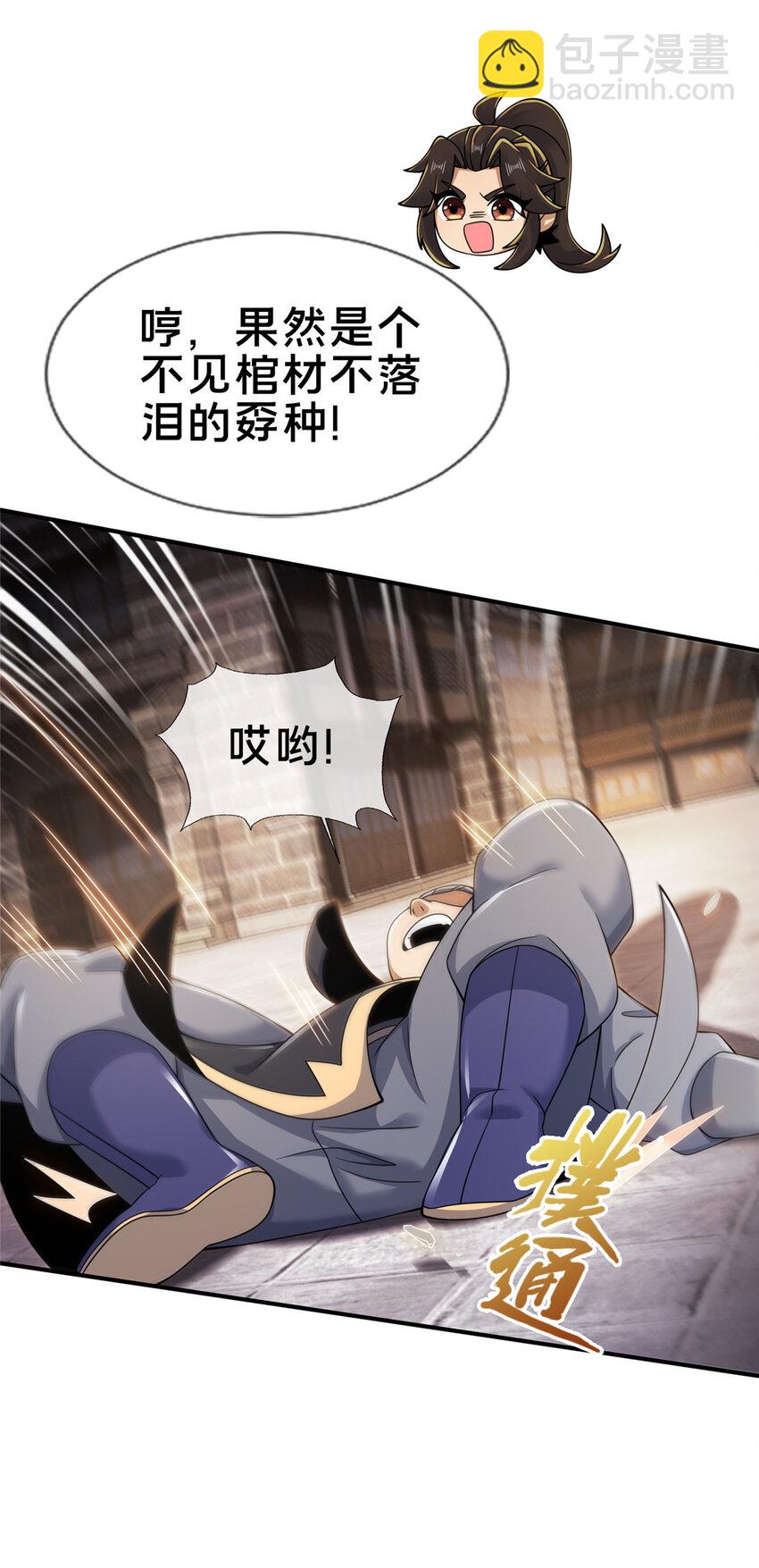 66 炼器大师(1/2)-第67话