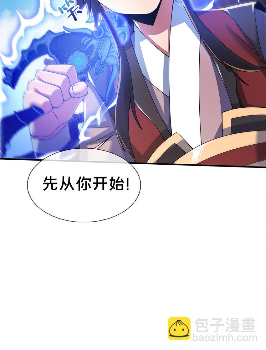 66 炼器大师(1/2)-第67话