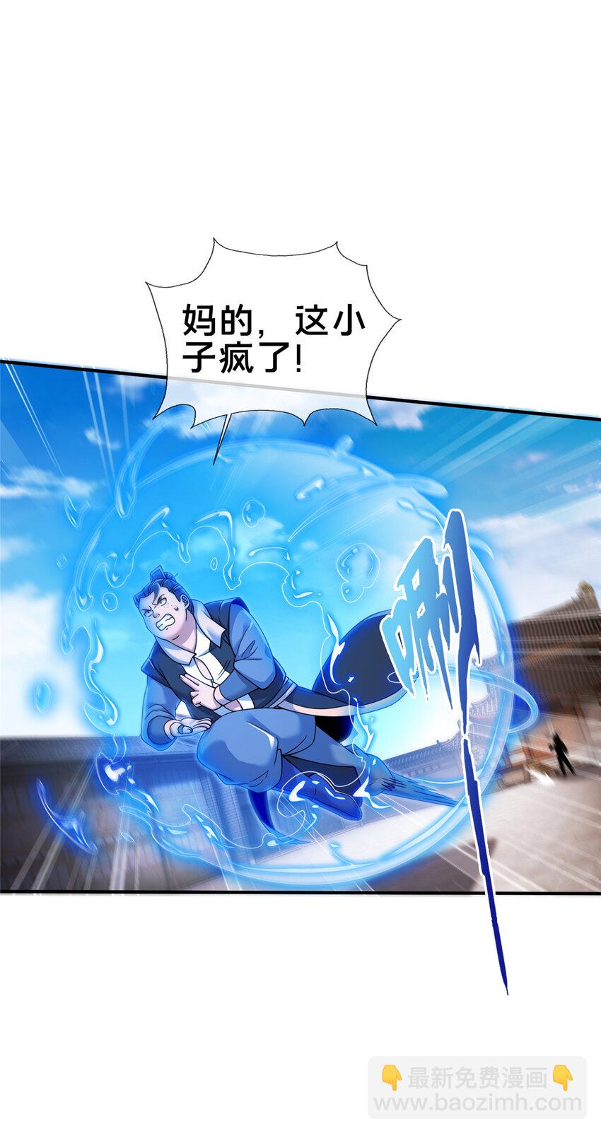 66 炼器大师(1/2)-第67话