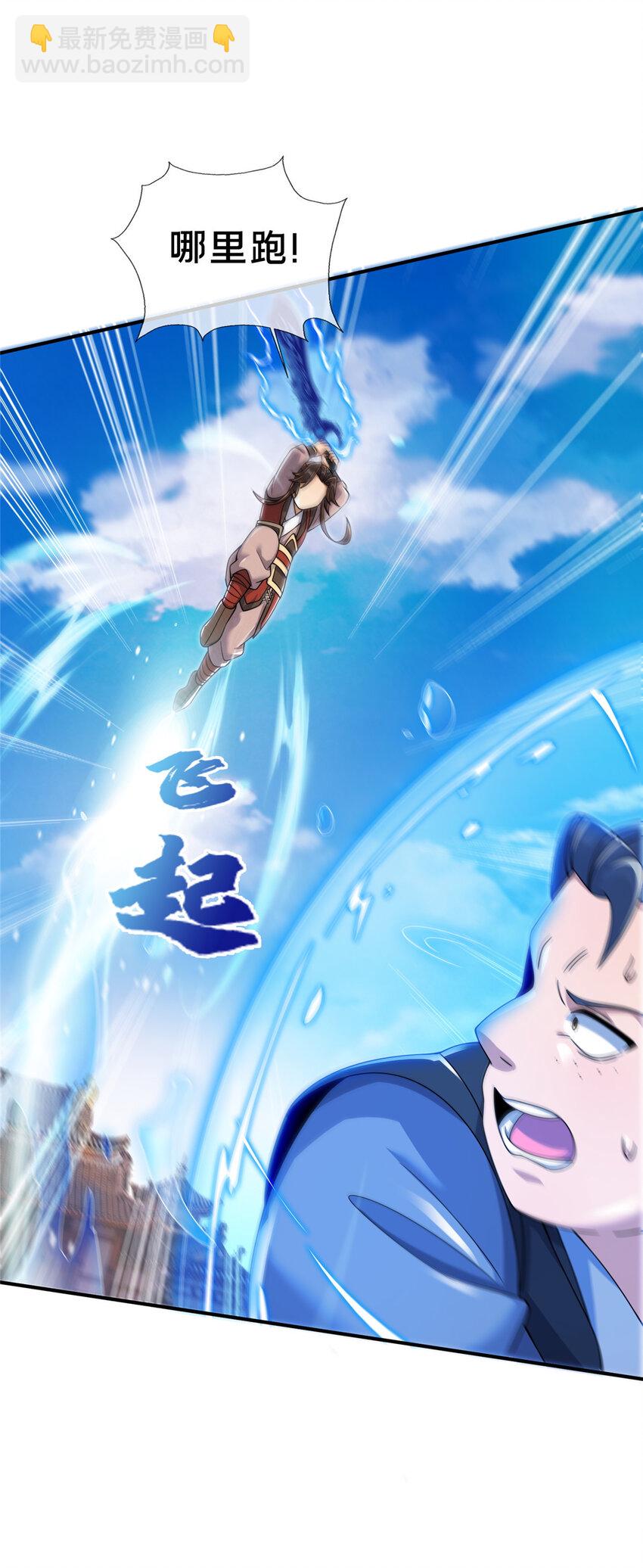 66 炼器大师(1/2)-第67话