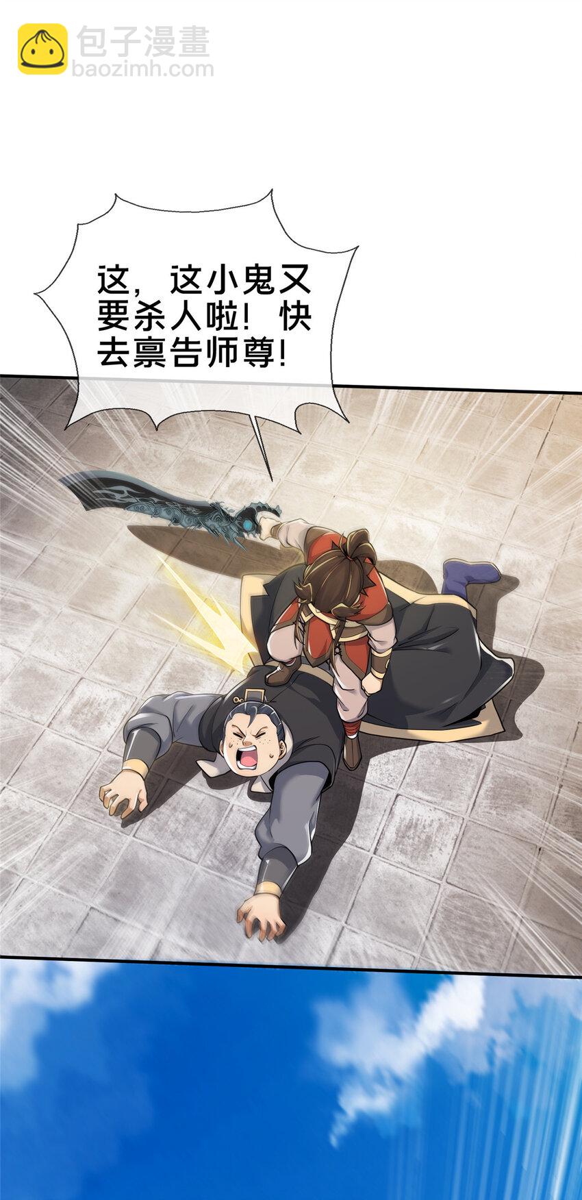 66 炼器大师(1/2)-第67话