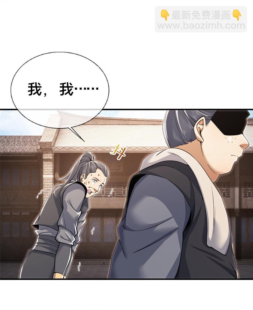 66 炼器大师(1/2)-第67话