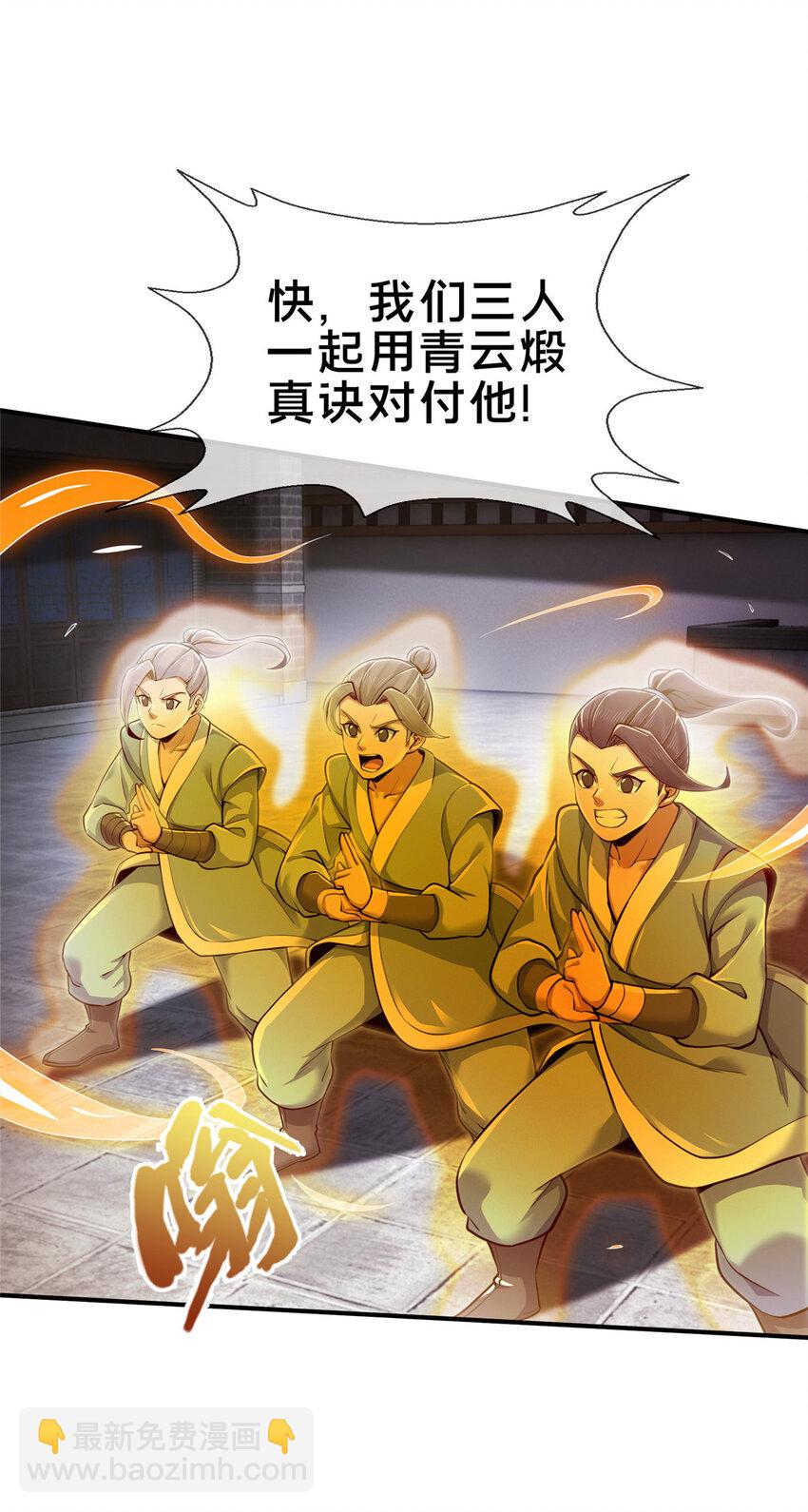 66 炼器大师(1/2)-第67话