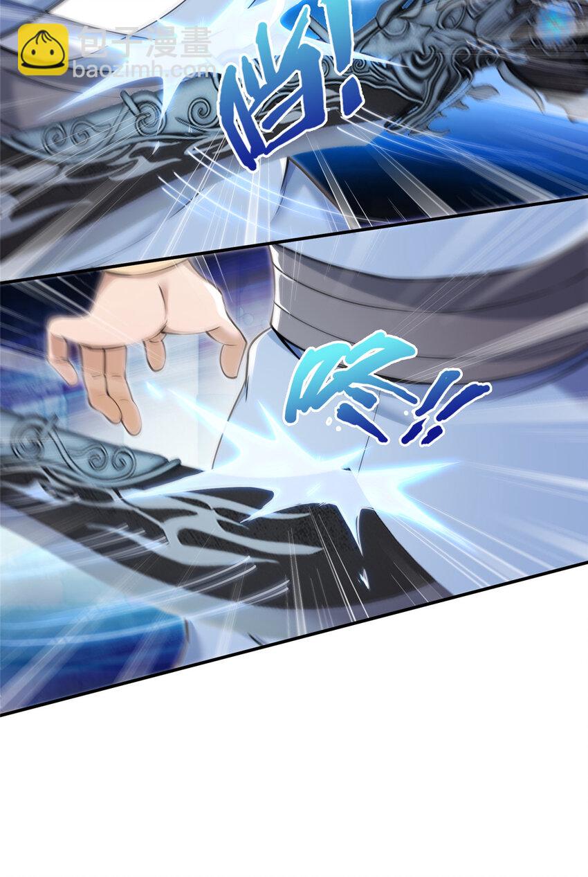 66 炼器大师(1/2)-第67话