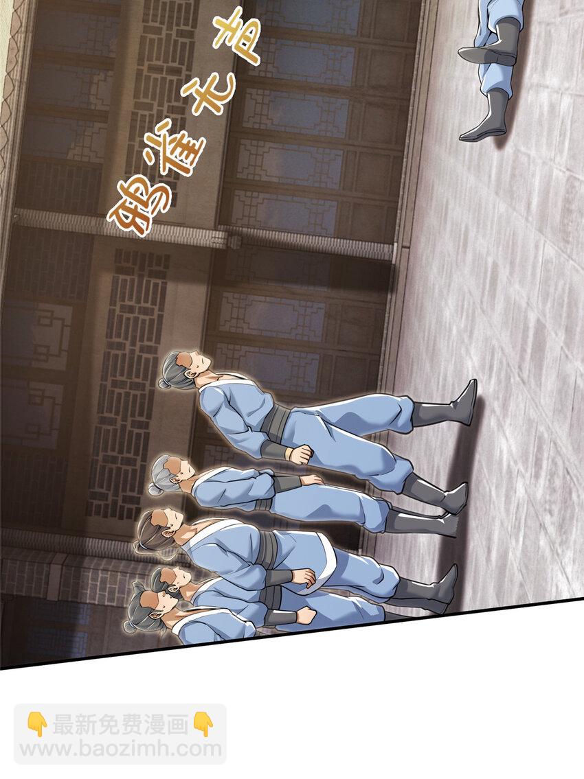 66 炼器大师(1/2)-第67话