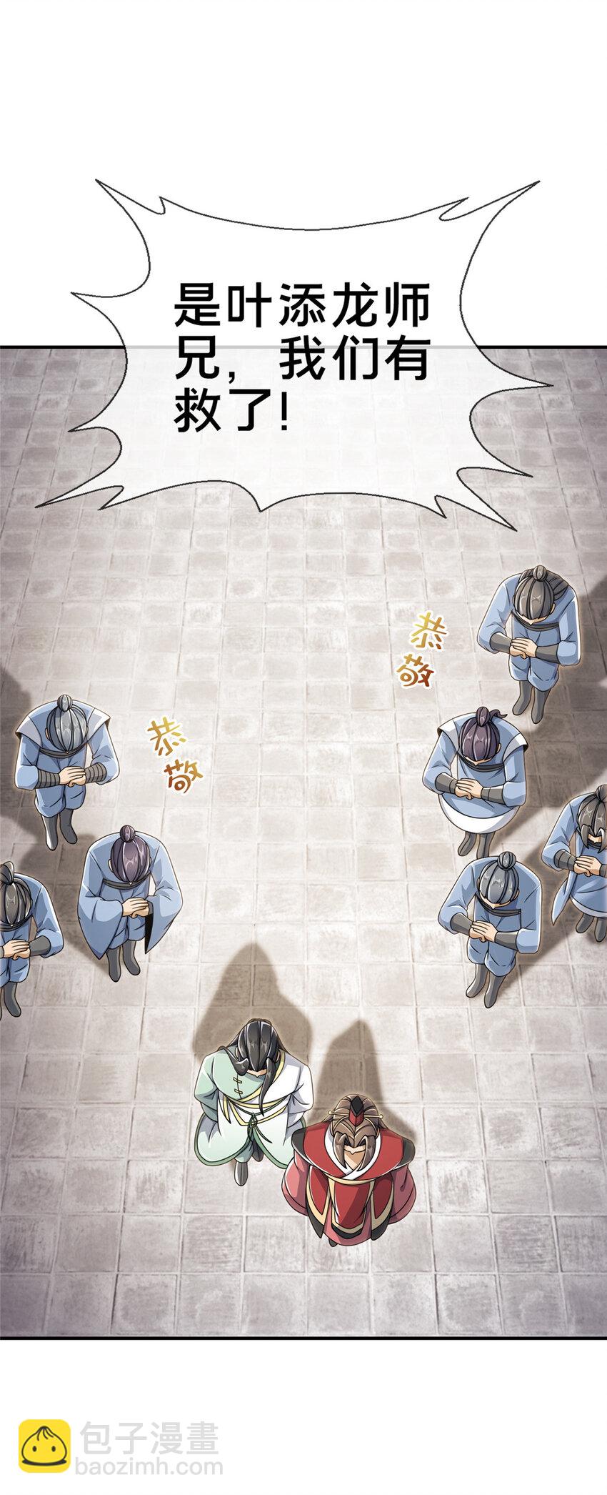 66 炼器大师(1/2)-第67话